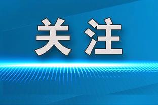 泰山2-2扳平！第91分钟卡扎伊什维利破门，刘洋送助攻